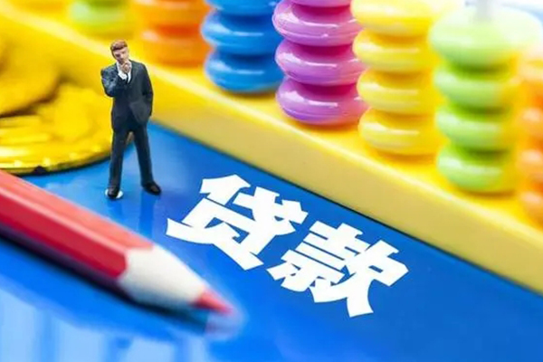 成都信急私人放贷-成都信急个人借钱怎么收费-成都信急身份证贷款分期