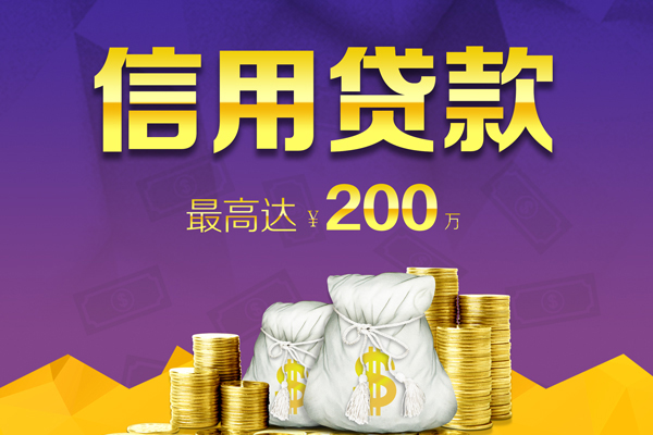 成都信急空放借钱-成都信急信用贷款办理-成都信急短借私借空放