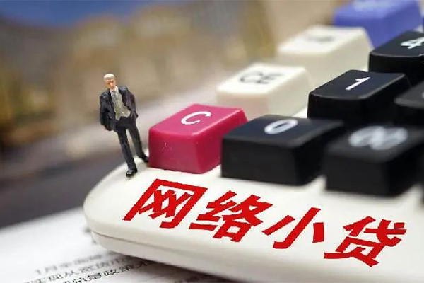 成都信急贷款空放-成都信急大学生信用贷款-成都信急无抵押短借