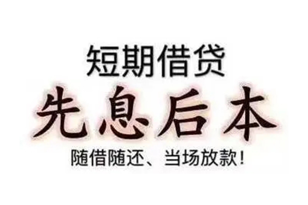 成都信急民间私人借款-成都信急空借放款-成都信急哪里有私人借贷