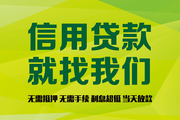 成都信急身份证怎么贷款-成都信急私人短借-成都信急身份证线下贷款