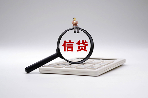 成都信急身份证正规贷款-成都信急哪里可以借钱-成都信急私借空放