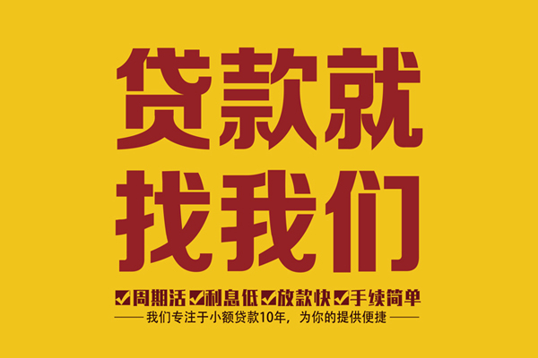 成都信急身份证正规贷款-成都信急个人24小时借钱-成都信急个人信用贷款