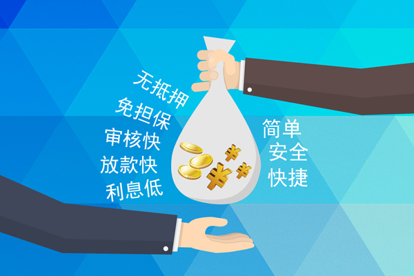 成都信急私人消费贷款-成都信急个人私借-成都信急短借私人