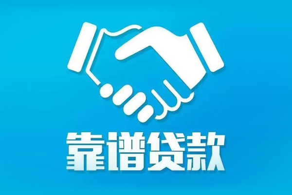 成都信急民间无抵押借钱-成都信急个人无抵押贷款-成都信急短借当天借钱