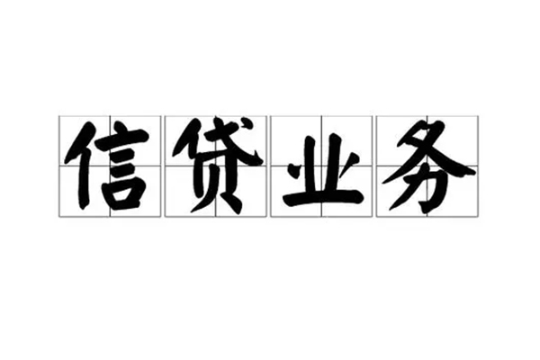 成都信急小额贷款电话-成都信急民间短借-成都信急个人身份证贷款