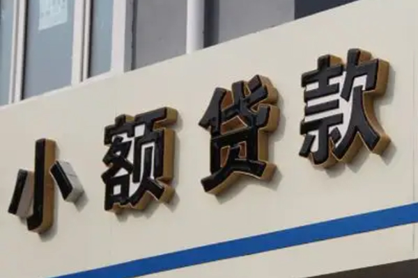 成都信急身份证小额贷款-成都信急身份证怎么贷款-成都信急个人借贷私借