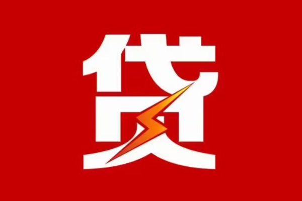 成都信急空放借钱-成都信急民间借贷-成都信急私人身份证借私借