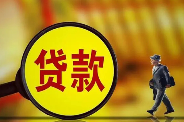 成都信急民间借贷无抵押-成都信急个人贷款都有哪些平台-成都信急短借