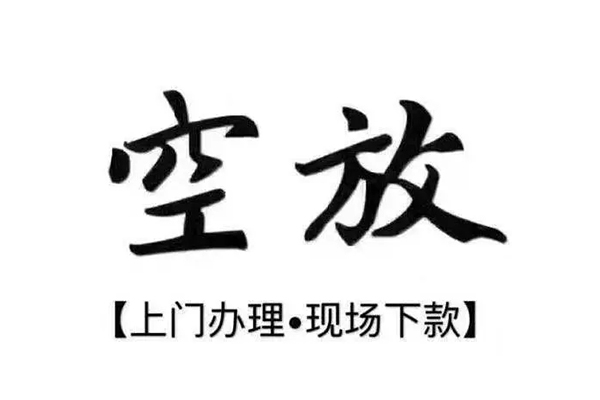 成都信急用身份证借私借-成都信急贷款信用贷款-成都信急民间短借