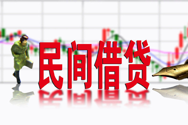 成都信急私人空放借钱
