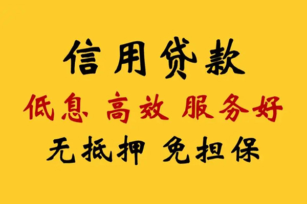成都信急私人借贷电话号码-成都信急个人借贷好吗-成都信急身份证抵押贷款