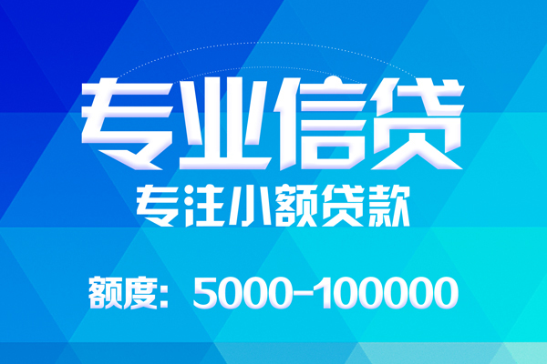 成都信急身份证贷款-成都信急私借短借-成都信急私人借钱短借微信号
